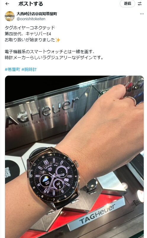 TAG Heuer Connected
Calibre E4のｘ投稿